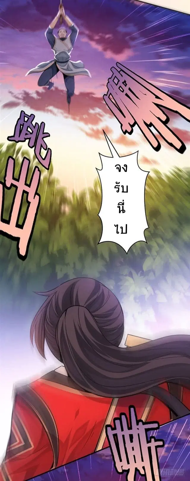 Return of Divine Emperor ตอนที่ 31 หน้า 9