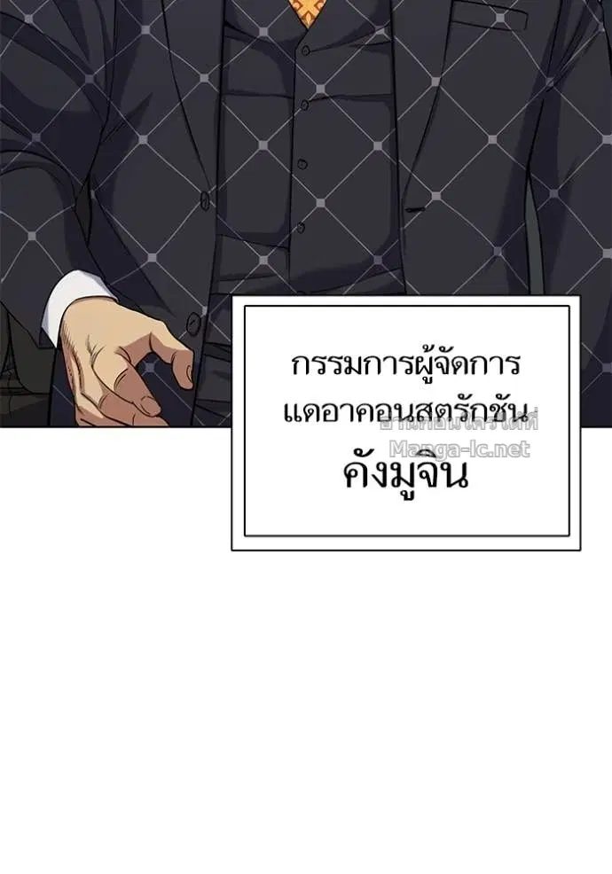 Reborn Rich ตอนที่ 51 หน้า 15