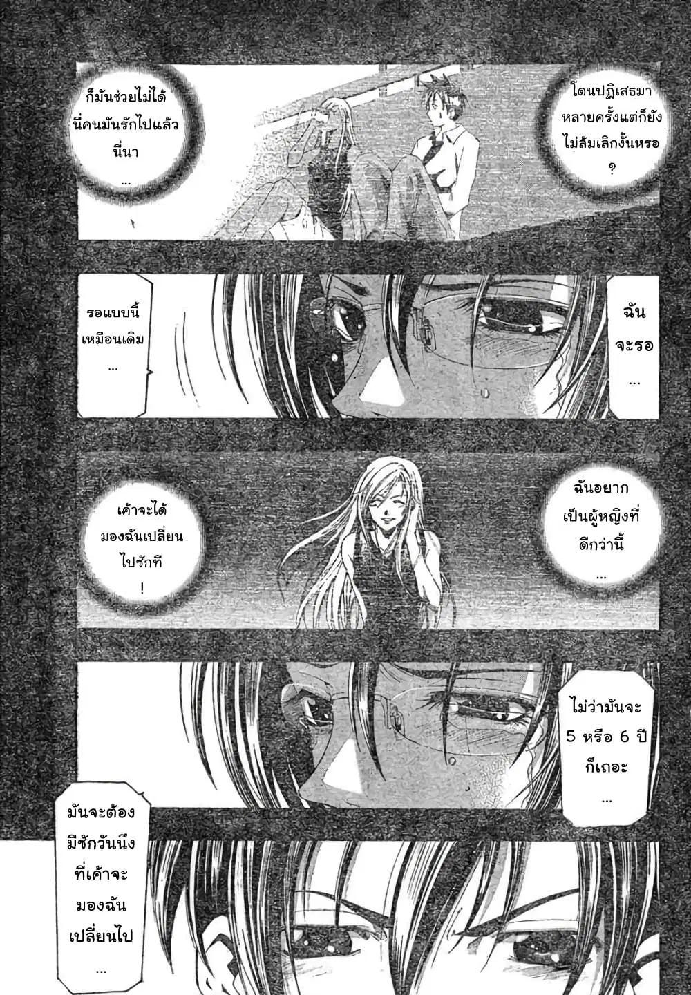 Suzuka ตอนที่ 131 หน้า 17