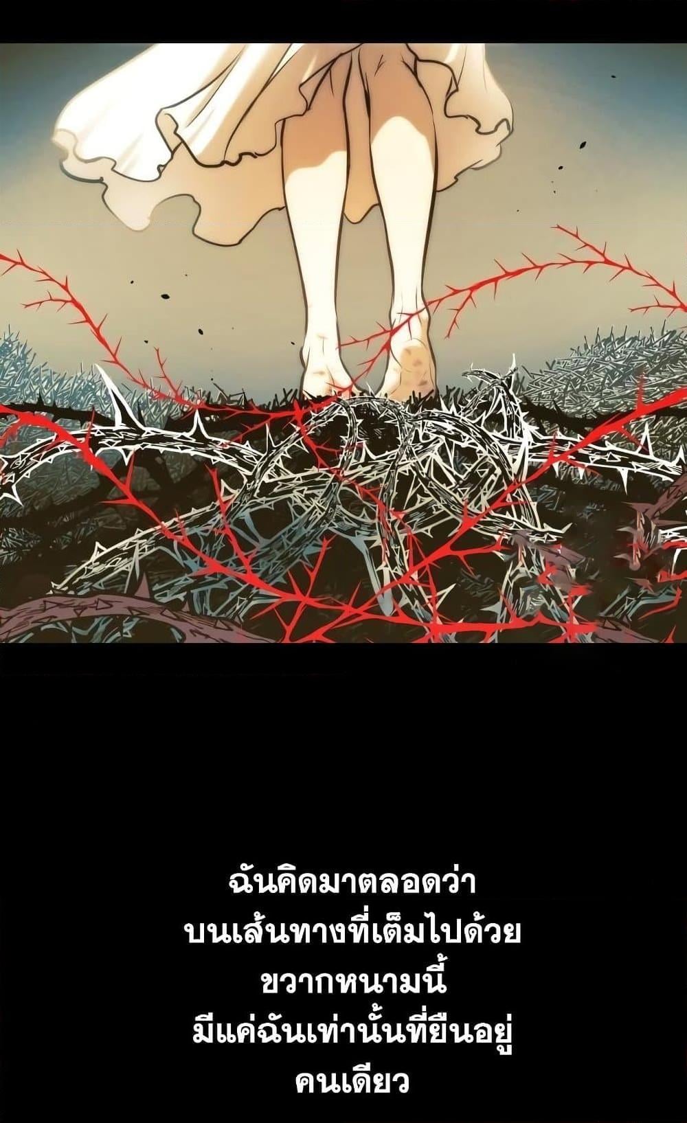 Reincarnation of the Suicidal Battle God เกิดใหม่นักรบพันธุ์ระห่ำ ตอนที่ 75 หน้า 71