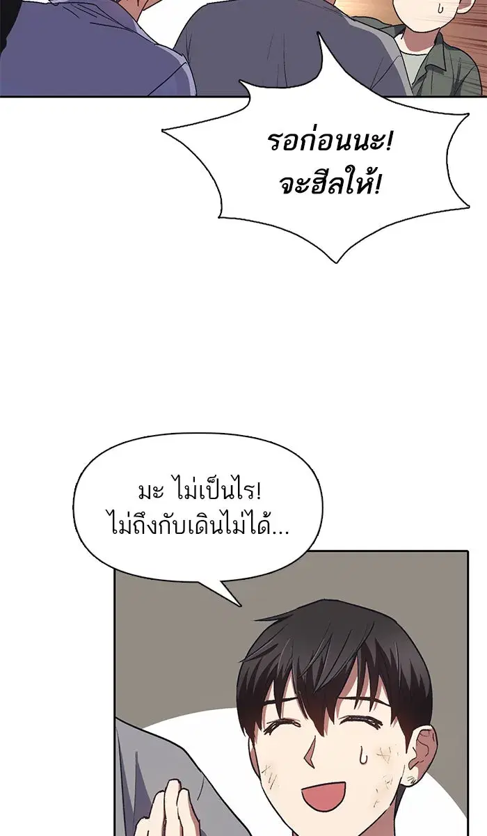 The S-Classes That I Raised (My S-Class Hunters) ตอนที่ 40 หน้า 11