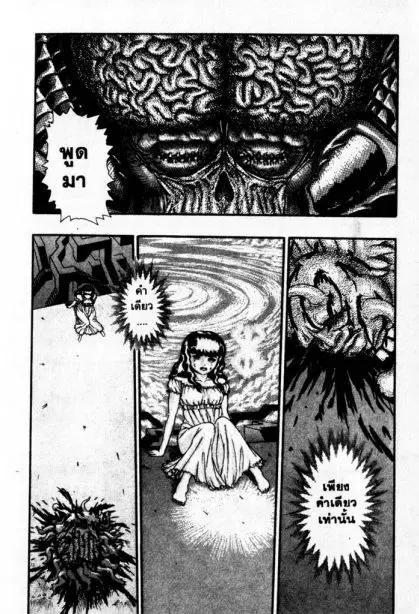 Berserk ตอนที่ 8 หน้า 18