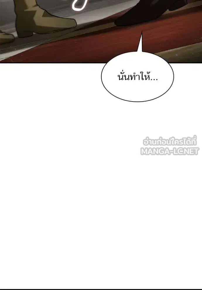 Sister I Am the Queen in This Life ตอนที่ 156 หน้า 156