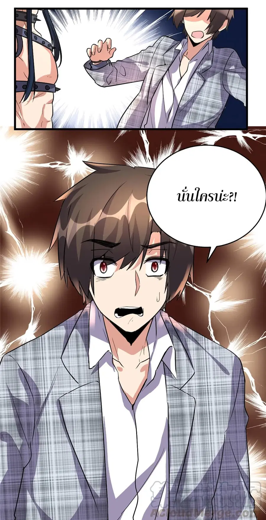I might be A Fake Fairy ตอนที่ 14 หน้า 17