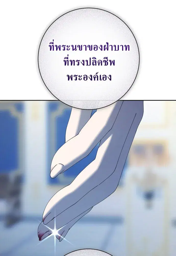 Your Throne ตอนที่ 178 หน้า 173
