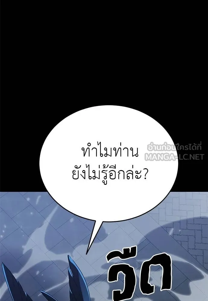 Reincarnation Path of The Underworld King ยอมรา ผู้พิพากษาจากนรก ตอนที่ 117 หน้า 180