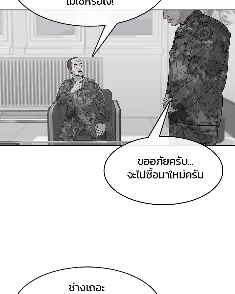 Kitchen Soldier ตอนที่ 105 หน้า 40