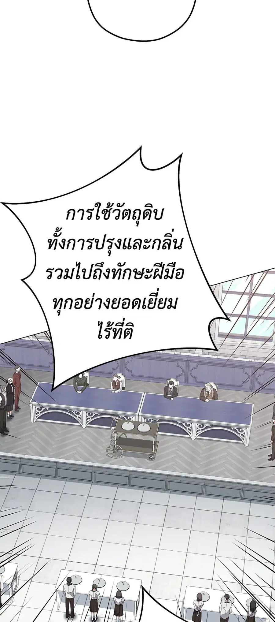 The Young Lady Is a Royal Chef ตอนที่ 60 หน้า 62