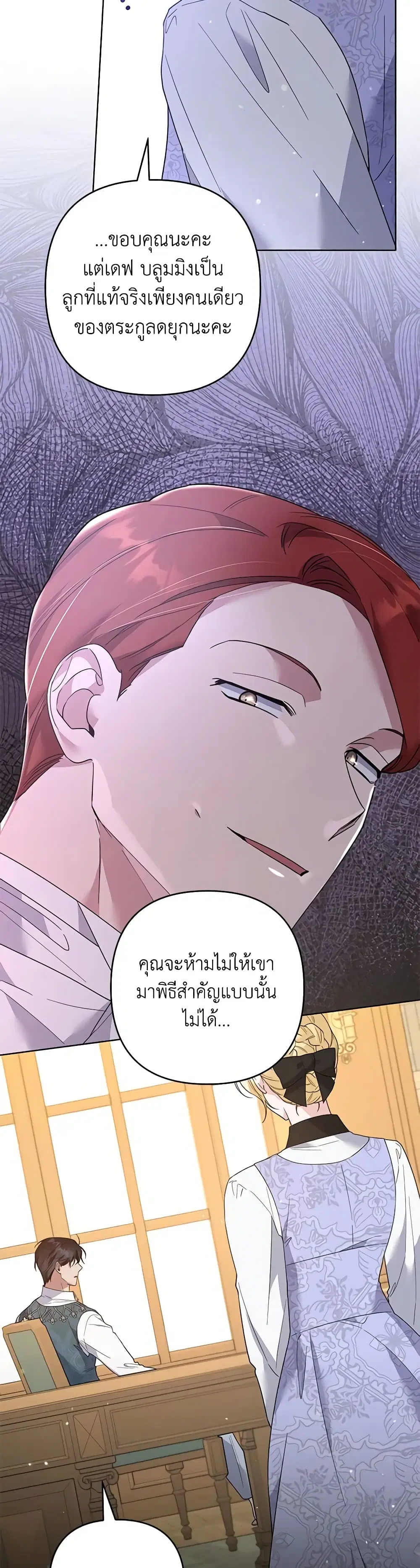 What It Means to Be You ตอนที่ 89 หน้า 30