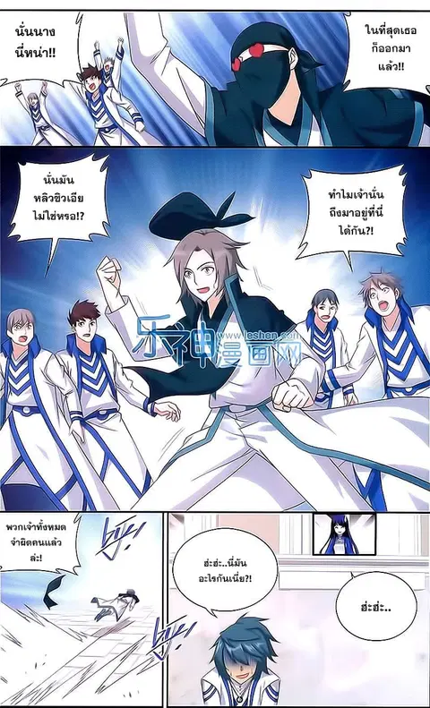 Doupo Cangqiong ตอนที่ 151 หน้า 9