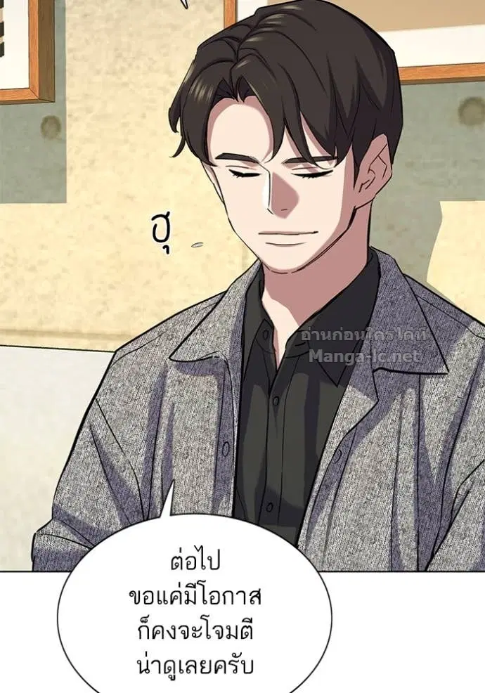 Reborn Rich ตอนที่ 120 หน้า 12