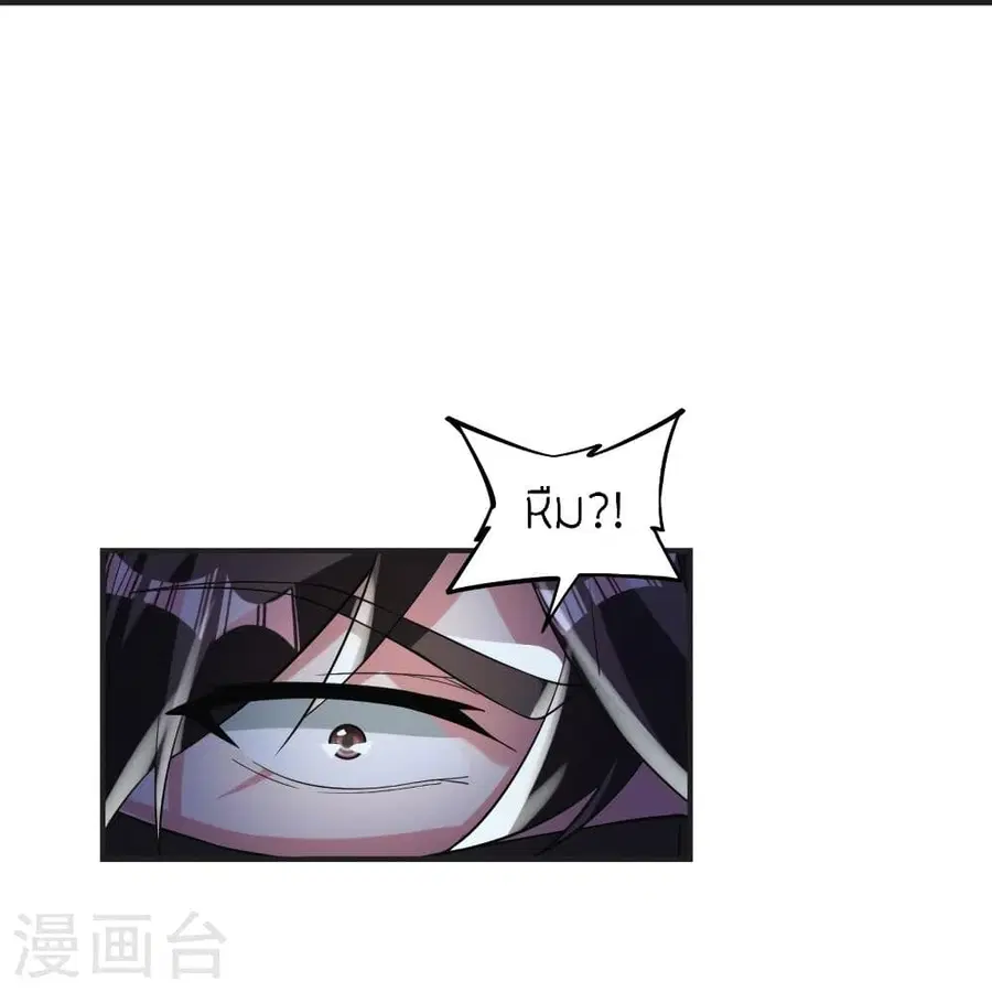 Banished Disciple’s Counterattack ราชาอมตะผู้ถูกขับไล่ ตอนที่ 334 หน้า 21