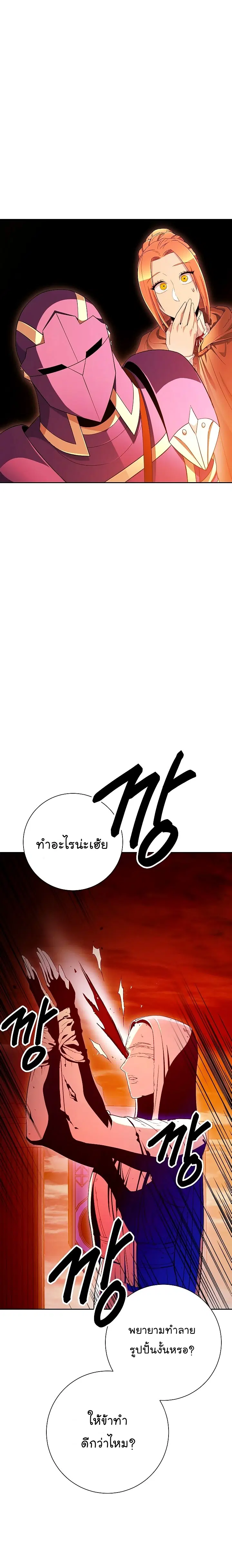 Skeleton Soldier ตอนที่ 114 หน้า 34