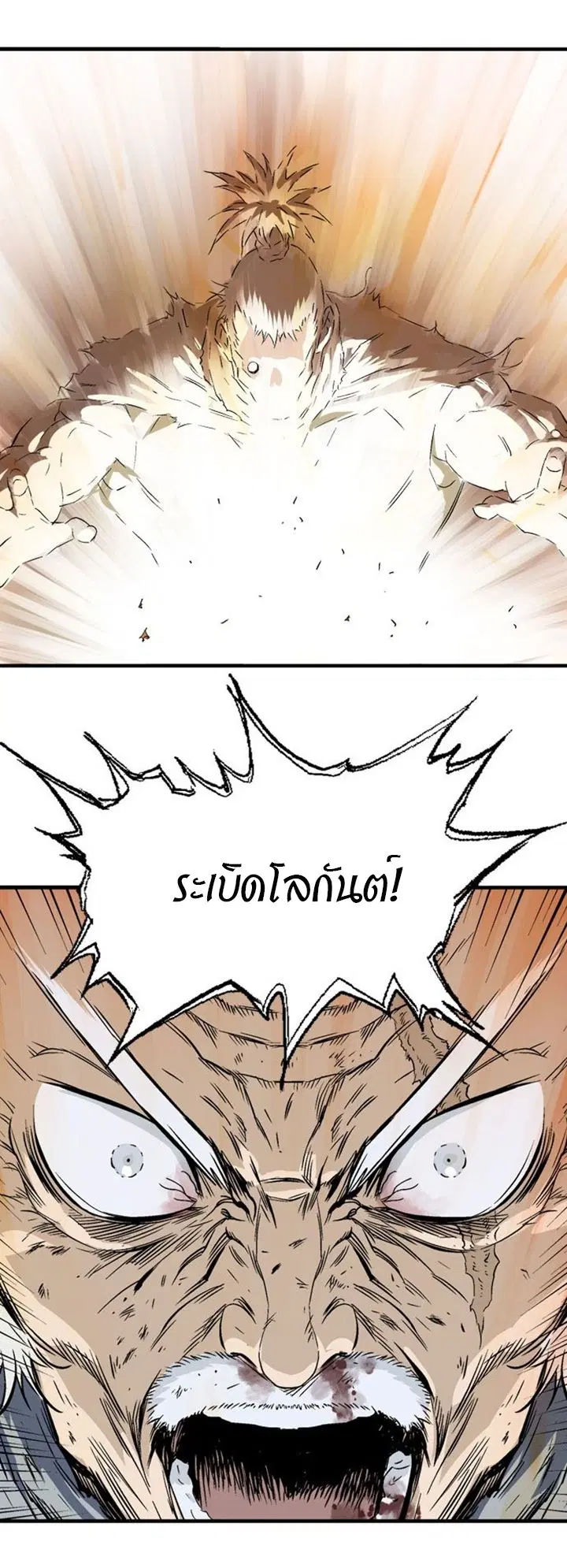 Gosu ตอนที่ 216 หน้า 32