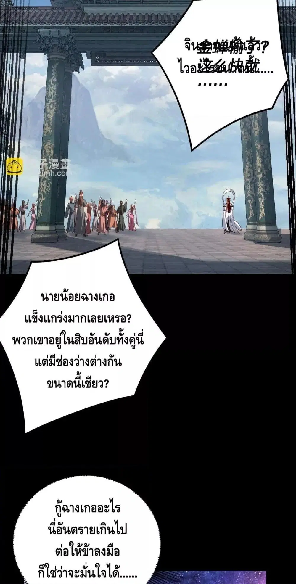 Villain is here ตอนที่ 131 หน้า 47