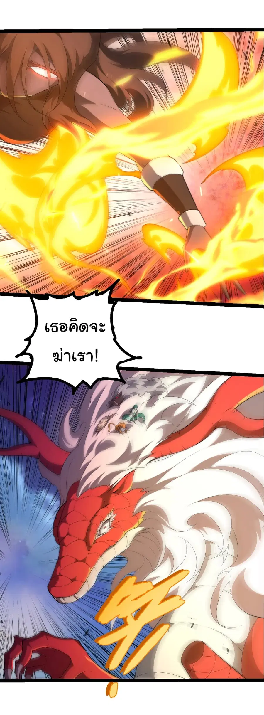 Evolution from the Big Tree ตอนที่ 447 หน้า 6