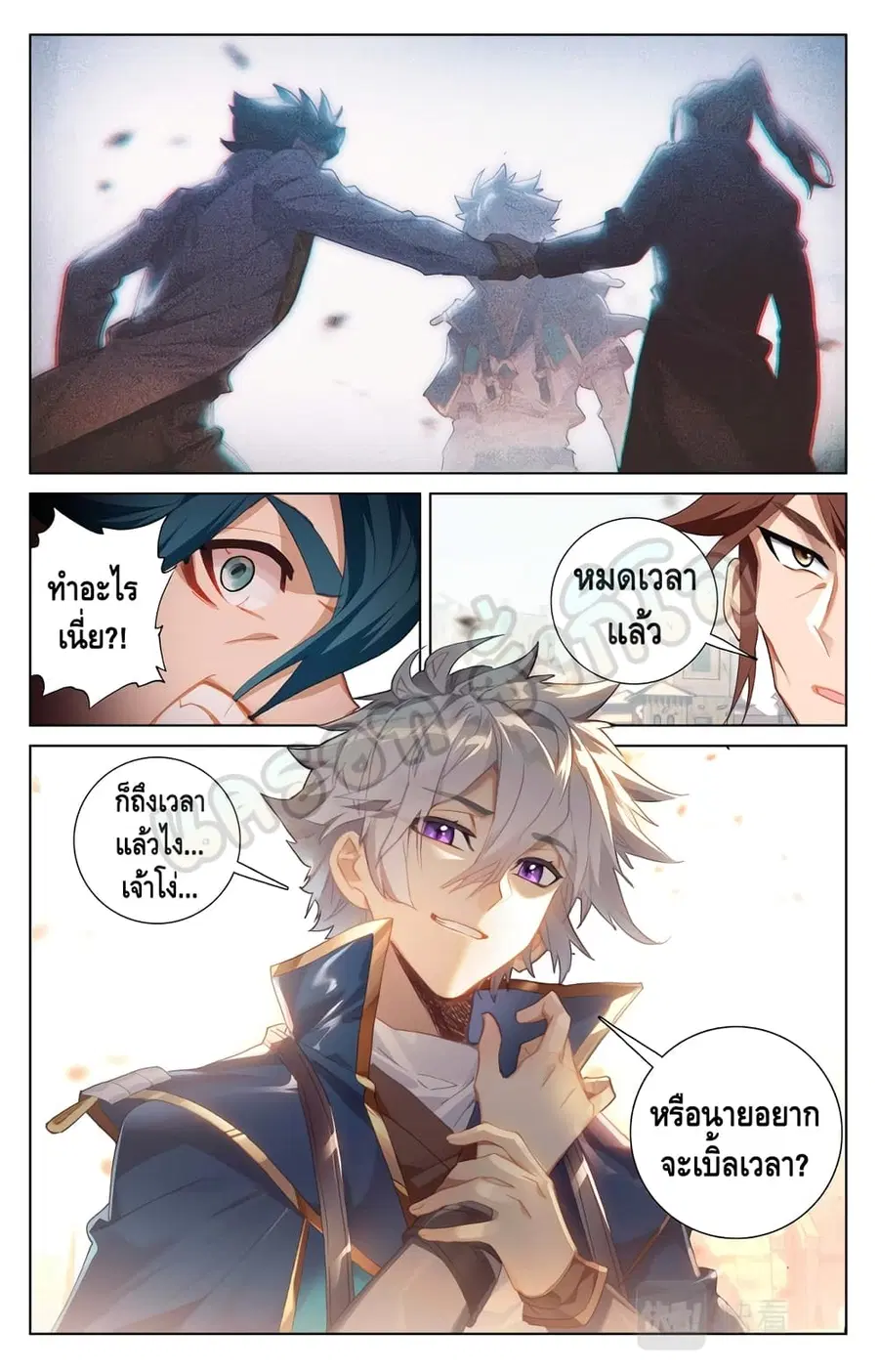Absolute Resonance ตอนที่ 20.2 หน้า 9