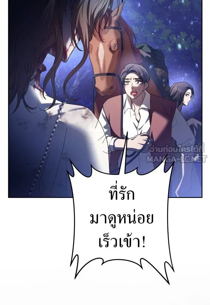 Your Throne ตอนที่ 219 หน้า 135