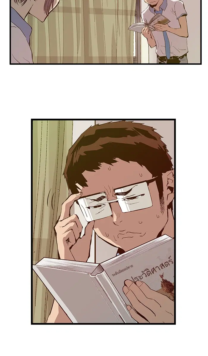 Weak Hero ตอนที่ 9 หน้า 76