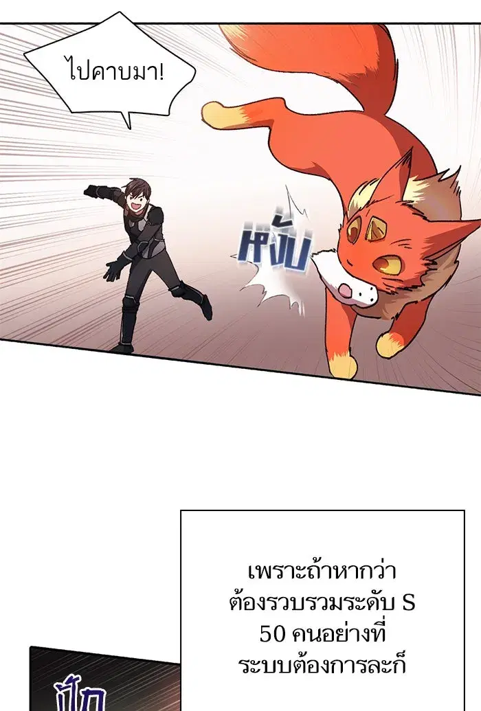 The S-Classes That I Raised (My S-Class Hunters) ตอนที่ 26 หน้า 22