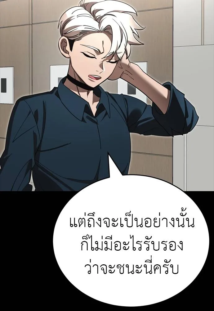 Reincarnation Path of The Underworld King ยอมรา ผู้พิพากษาจากนรก ตอนที่ 54 หน้า 128