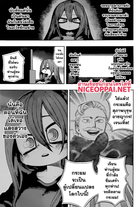 Boku no Hero Academia ตอนที่ 178 หน้า 11