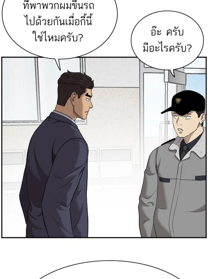 Bad Guy ตอนที่ 39 หน้า 131