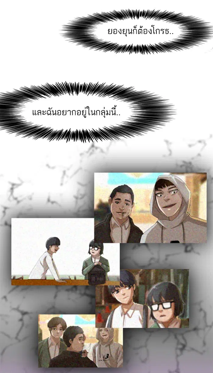 Random Chat ตอนที่ 22 หน้า 29