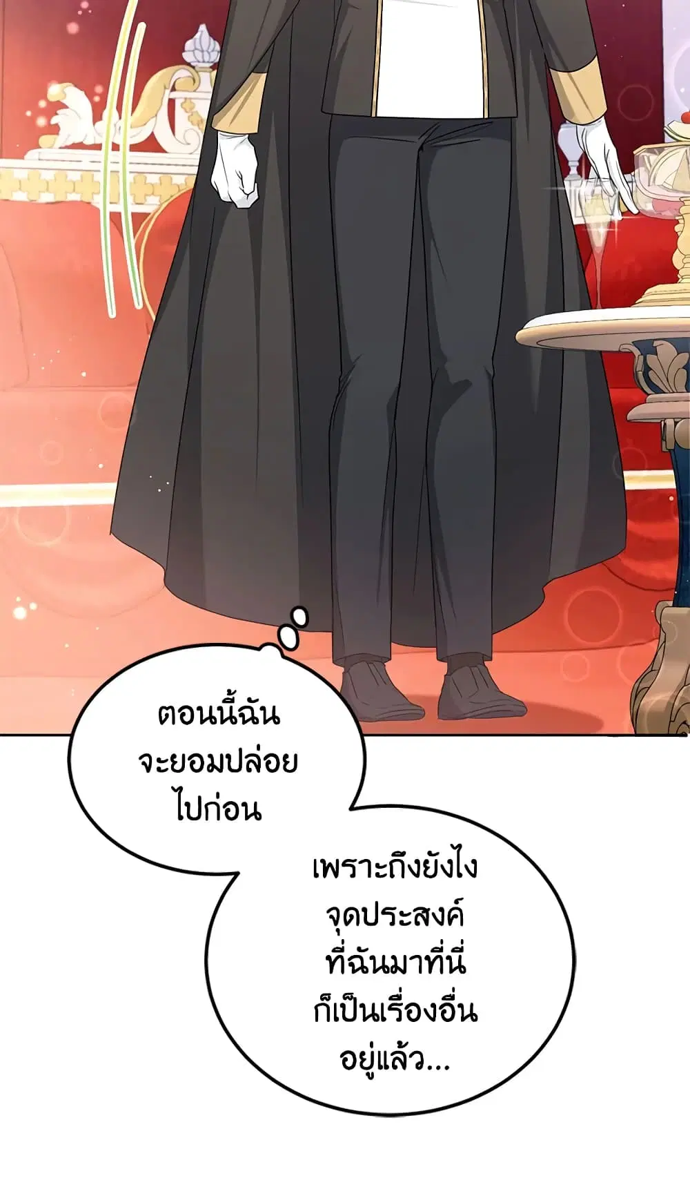 The Wicked Little Princess ตอนที่ 64 หน้า 22