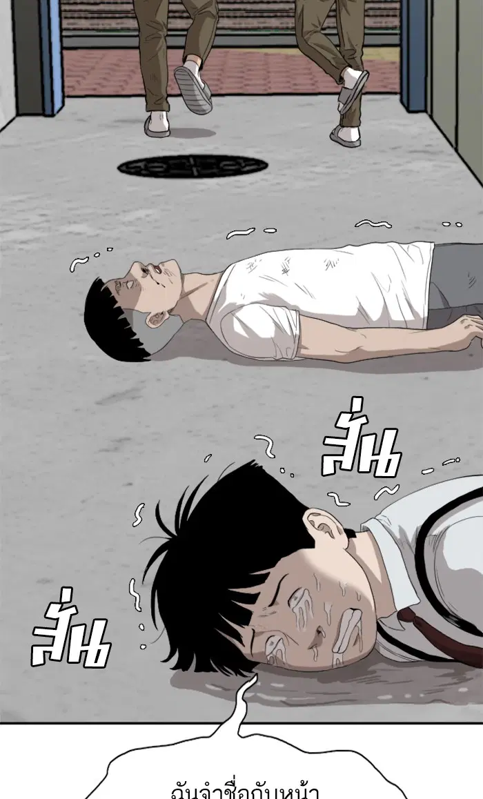 Bad Guy ตอนที่ 72 หน้า 50