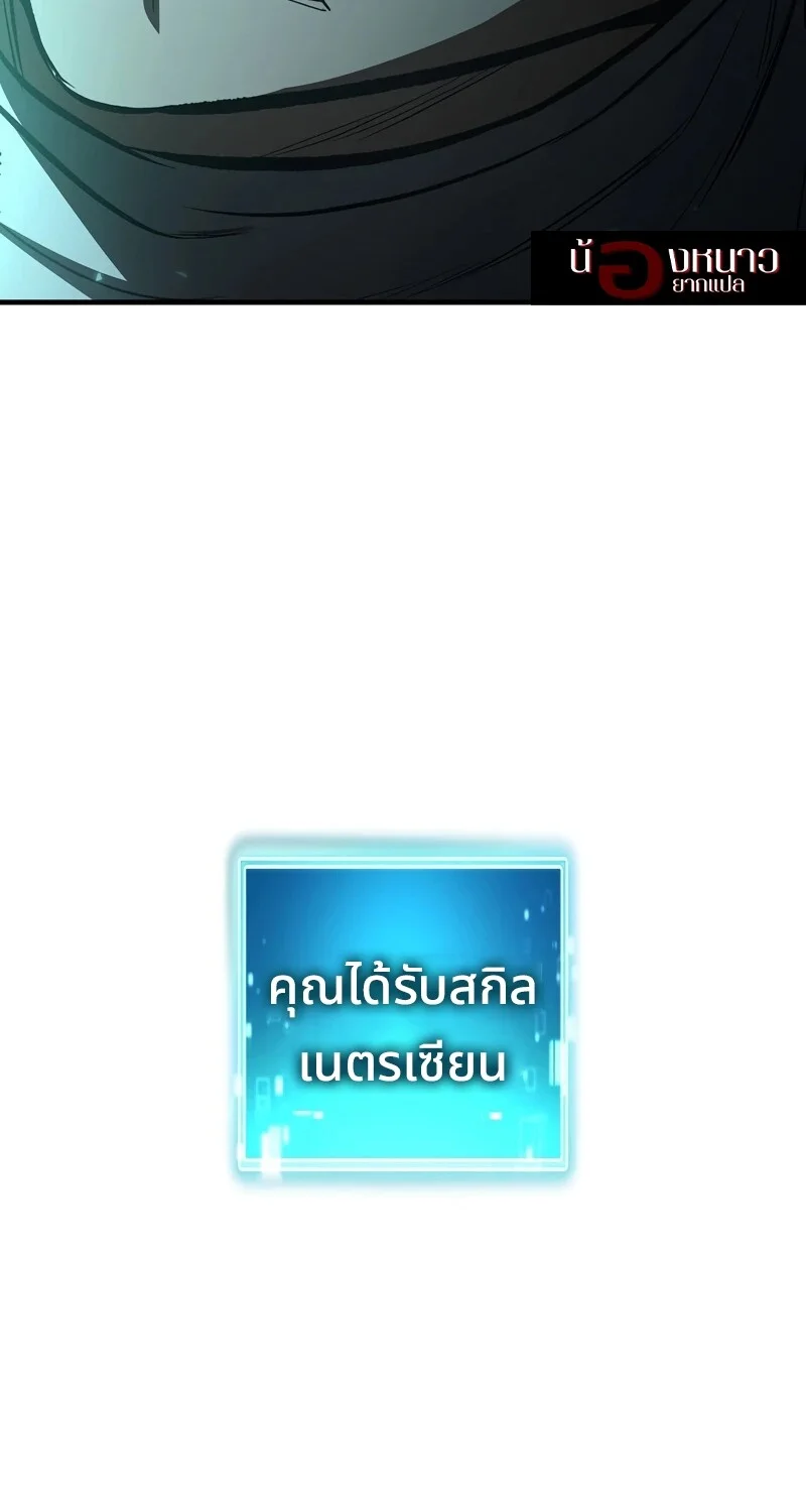 The Hero Returns ตอนที่ 146 หน้า 109