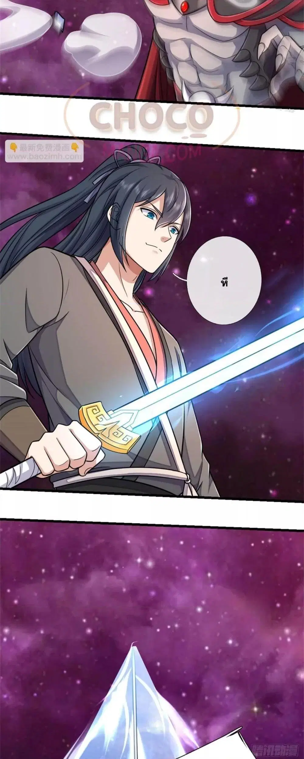 I Can Become A Sword God ตอนที่ 186 หน้า 18