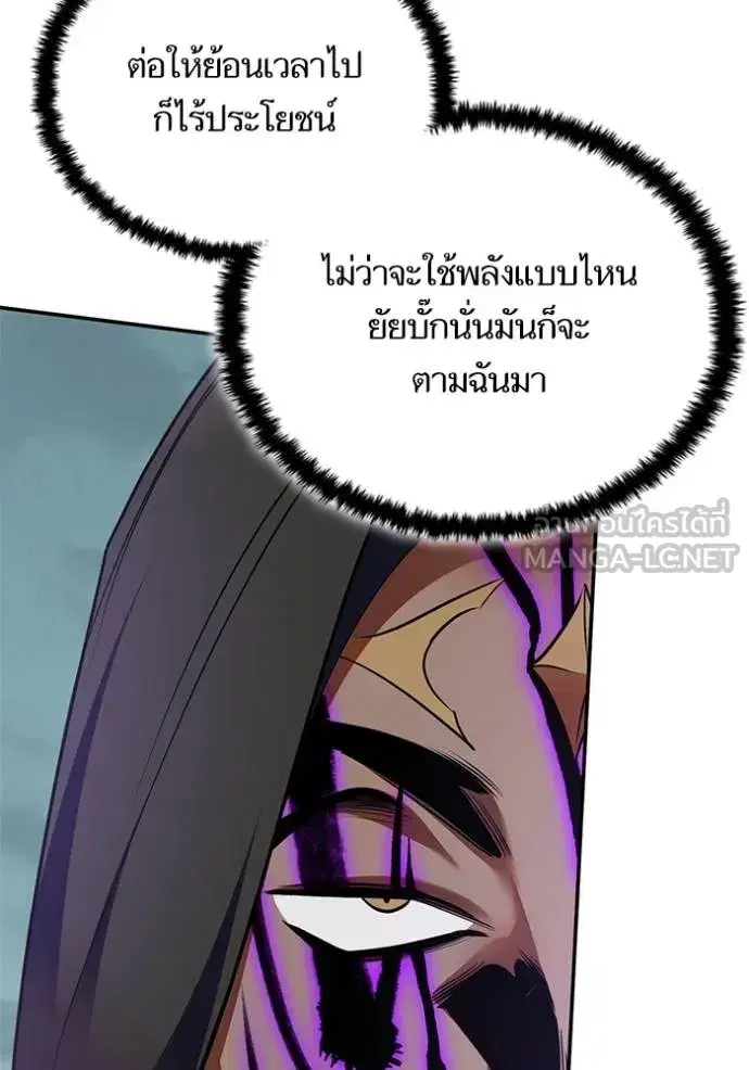 Return to Player ตอนที่ 180 หน้า 113