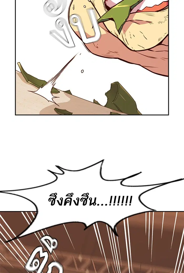 Study Group ตอนที่ 70 หน้า 13