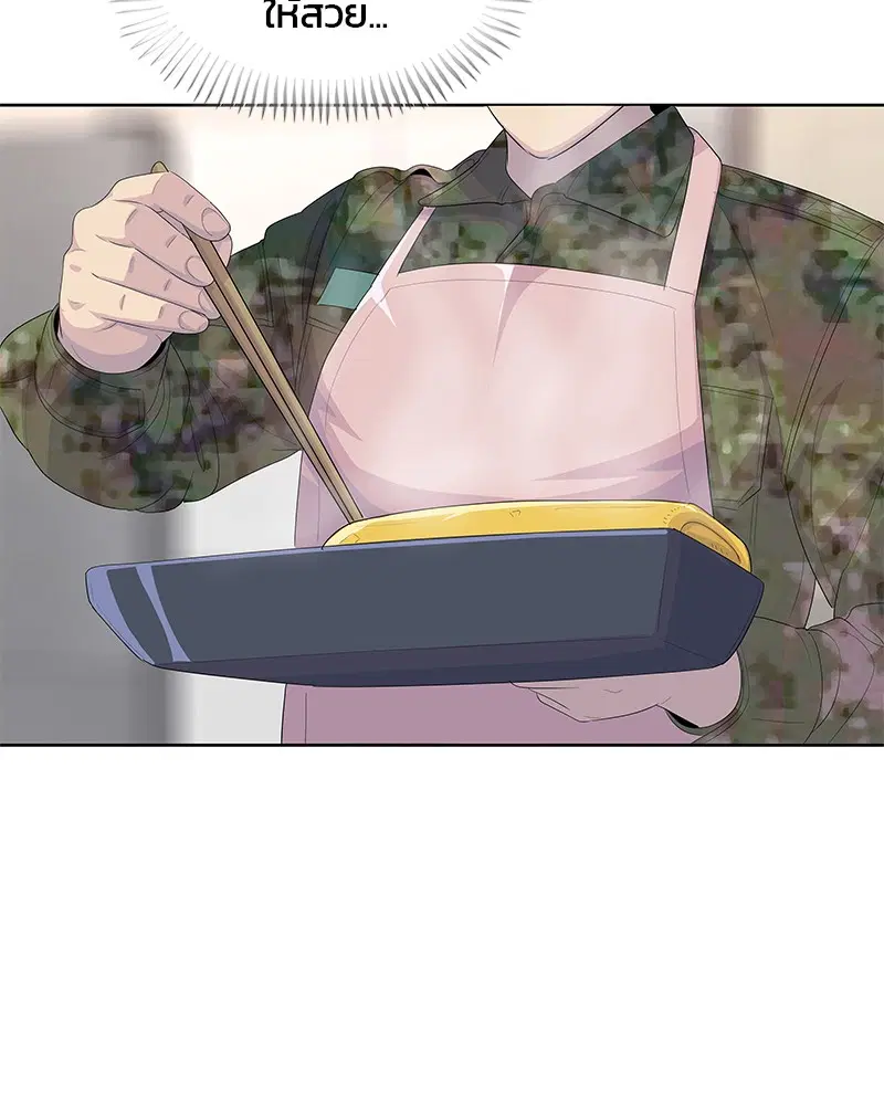 Kitchen Soldier ตอนที่ 185 หน้า 87