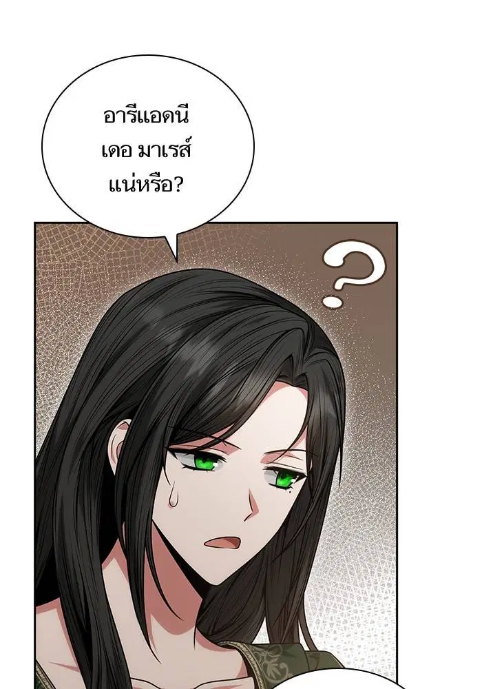Sister I Am the Queen in This Life ตอนที่ 31 หน้า 18