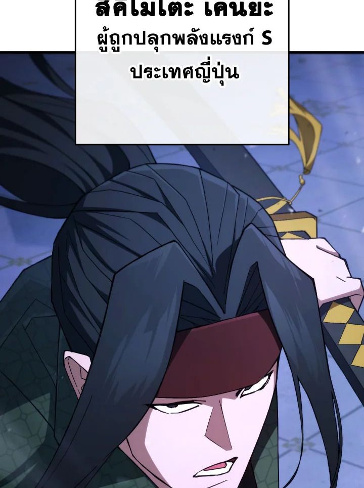 The Hero Returns ตอนที่ 93 หน้า 63