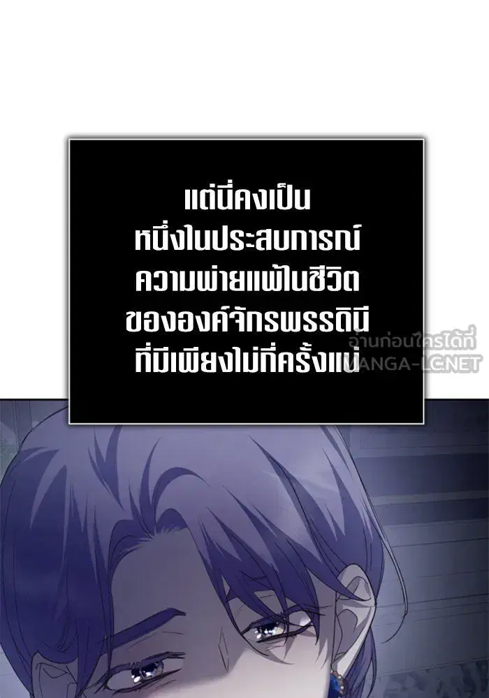 Your Throne ตอนที่ 152 หน้า 18