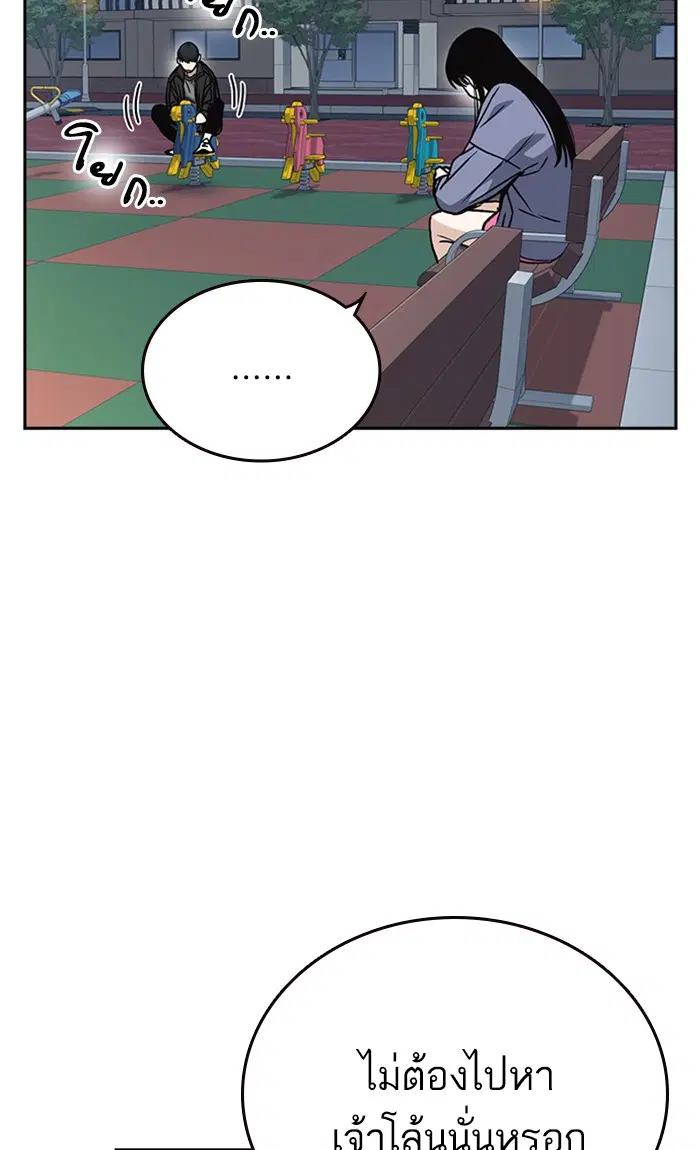 Study Group ตอนที่ 154 หน้า 92