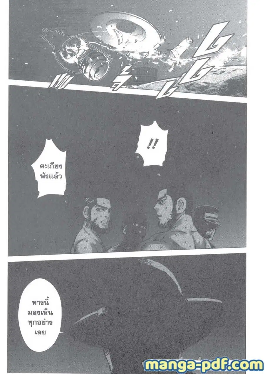 Golden Kamuy ตอนที่ 120 หน้า 17