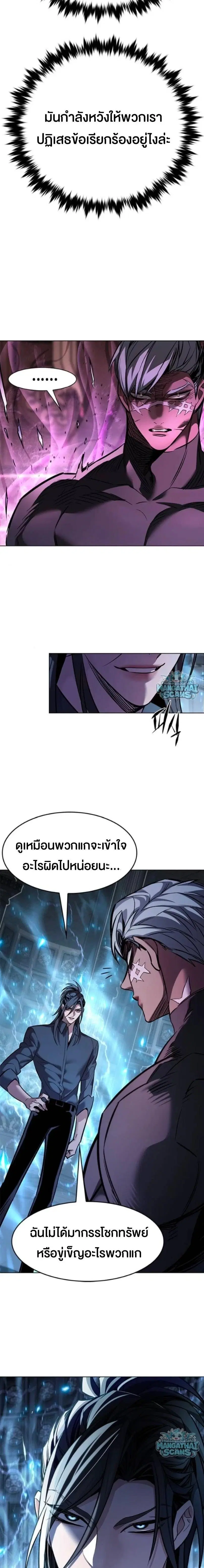 Eleceed ตอนที่ 410 หน้า 5