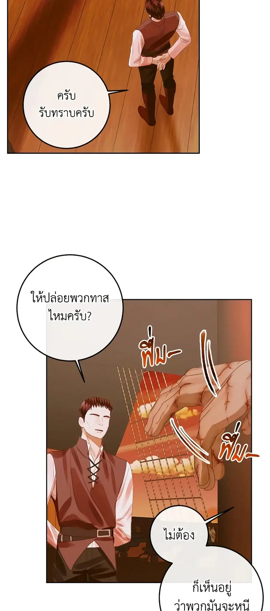Becoming The Villain’s Family ตอนที่ 81 หน้า 31