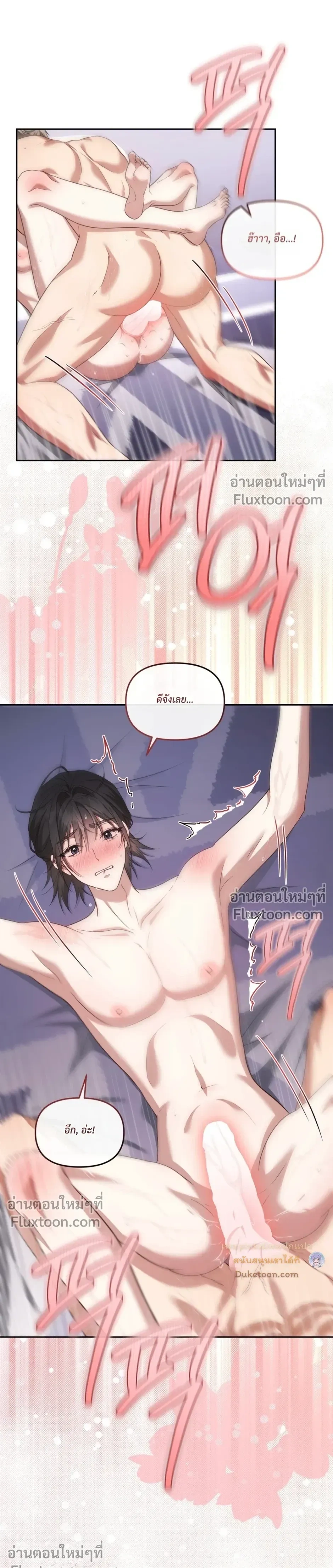 Even a Recluse Wants Love – แม้แต่คนเก็บตัวก็ยังอยากมีความรัก ตอนที่ 5 หน้า 13