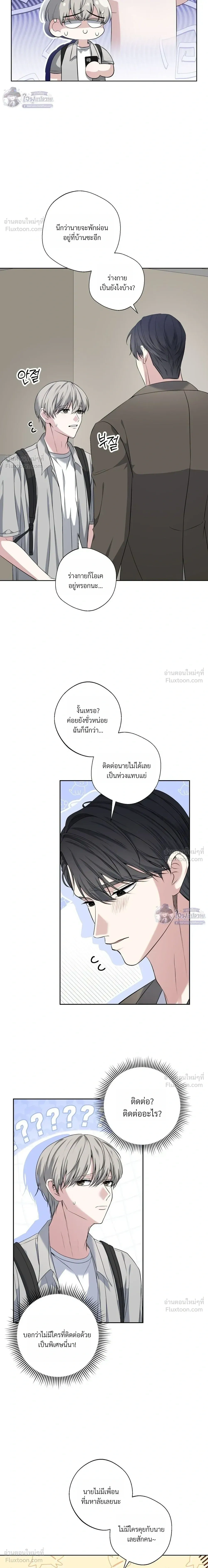 Memories Behind the Shutter – ความทรงจำหลังชัตเตอร์ ตอนที่ 2 หน้า 2