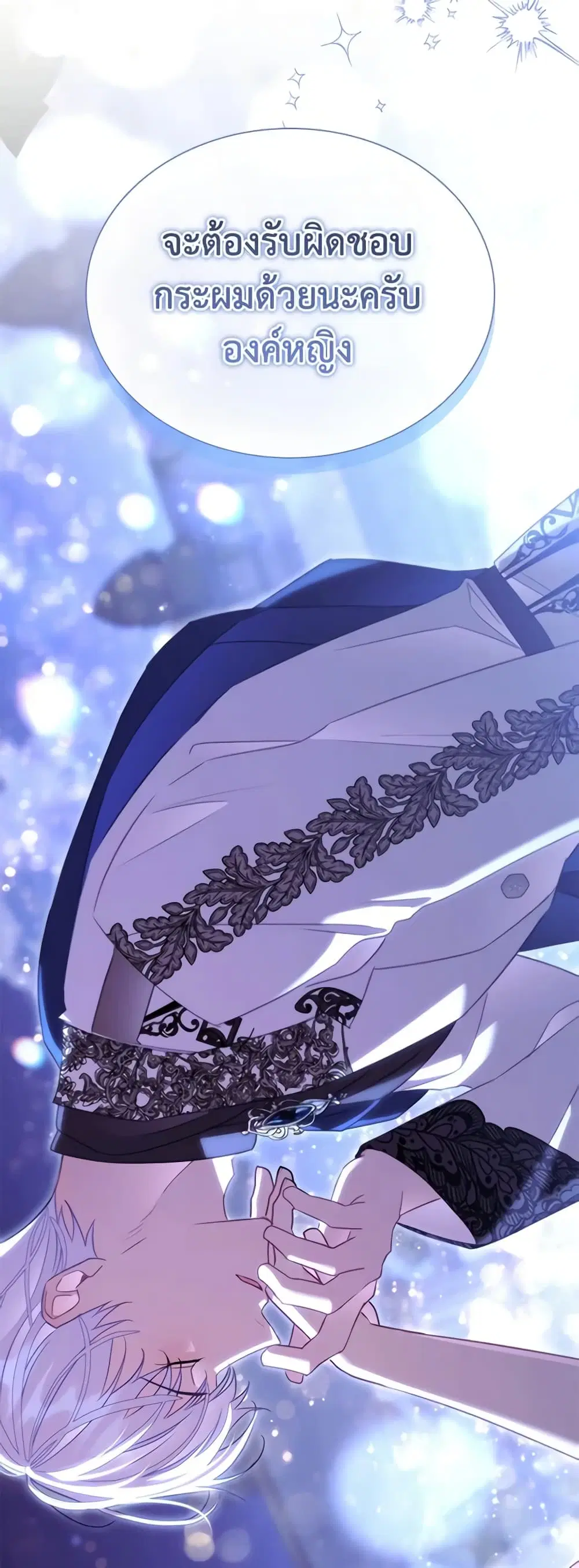 The Beloved Little Princess ตอนที่ 174 หน้า 14