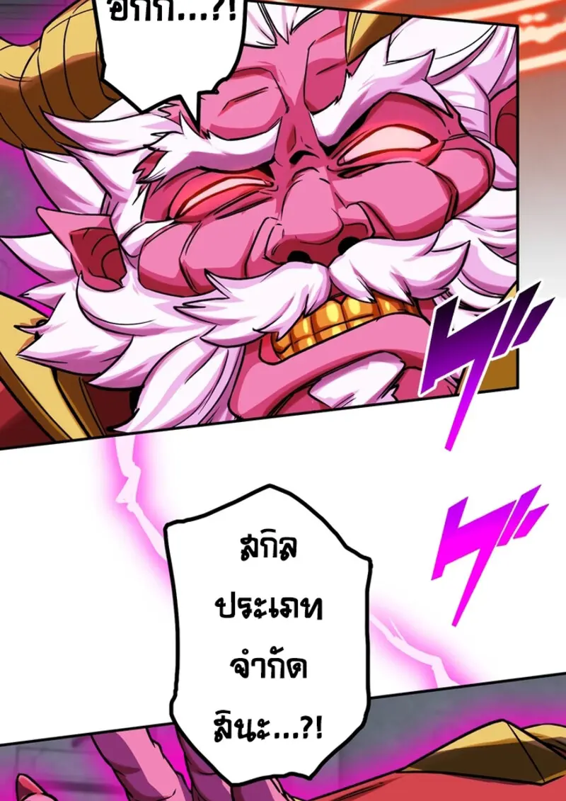 The Strongest Assassin Gets Transferred To Another World With His Whole Class ตอนที่ 49 หน้า 83