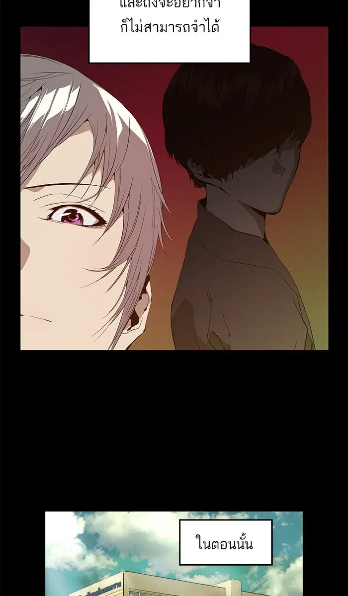 Weak Hero ตอนที่ 25 หน้า 78