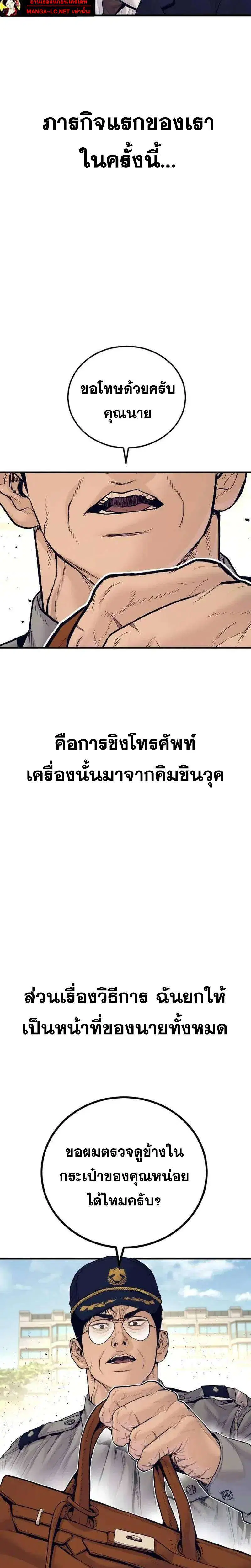 Manager Kim ตอนที่ 253 หน้า 53