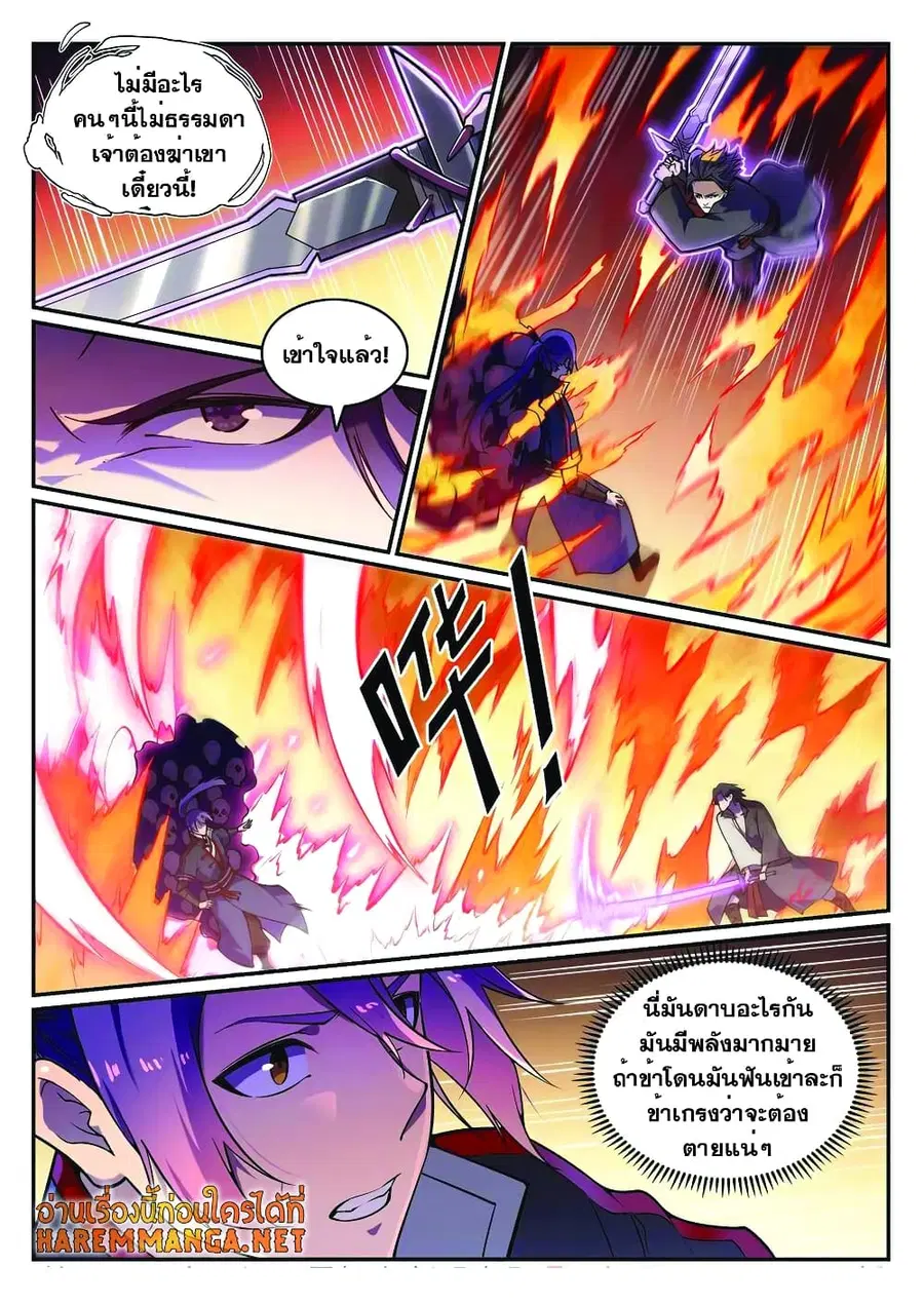 Bailian Chengshen ตอนที่ 616 หน้า 12