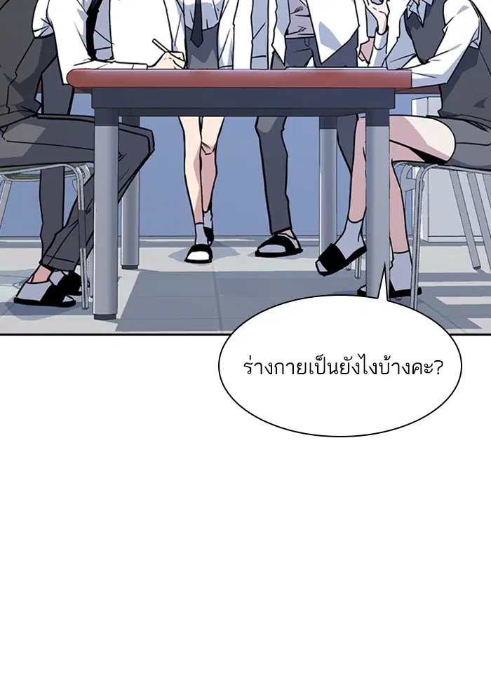 Study Group ตอนที่ 33 หน้า 32